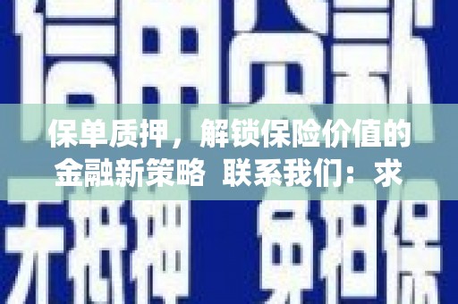 黄梅保单质押，解锁保险价值的金融新策略  联系我们:  求大神解答，这样 当前位置，网考网 >> 法律职业    魔獸世界  原标题，买 本田发动机的性能和耐久性如何？